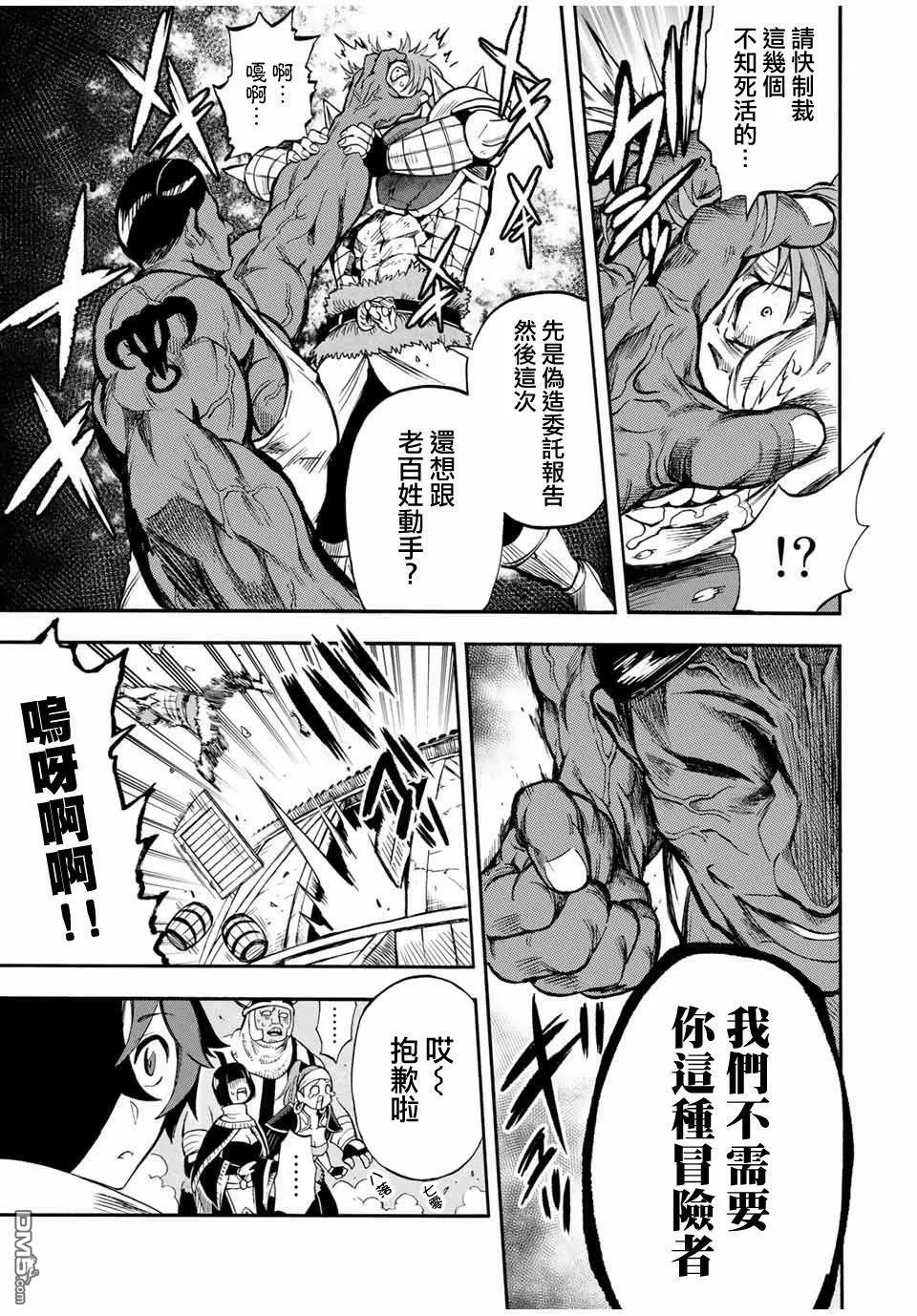 第46话 第3页