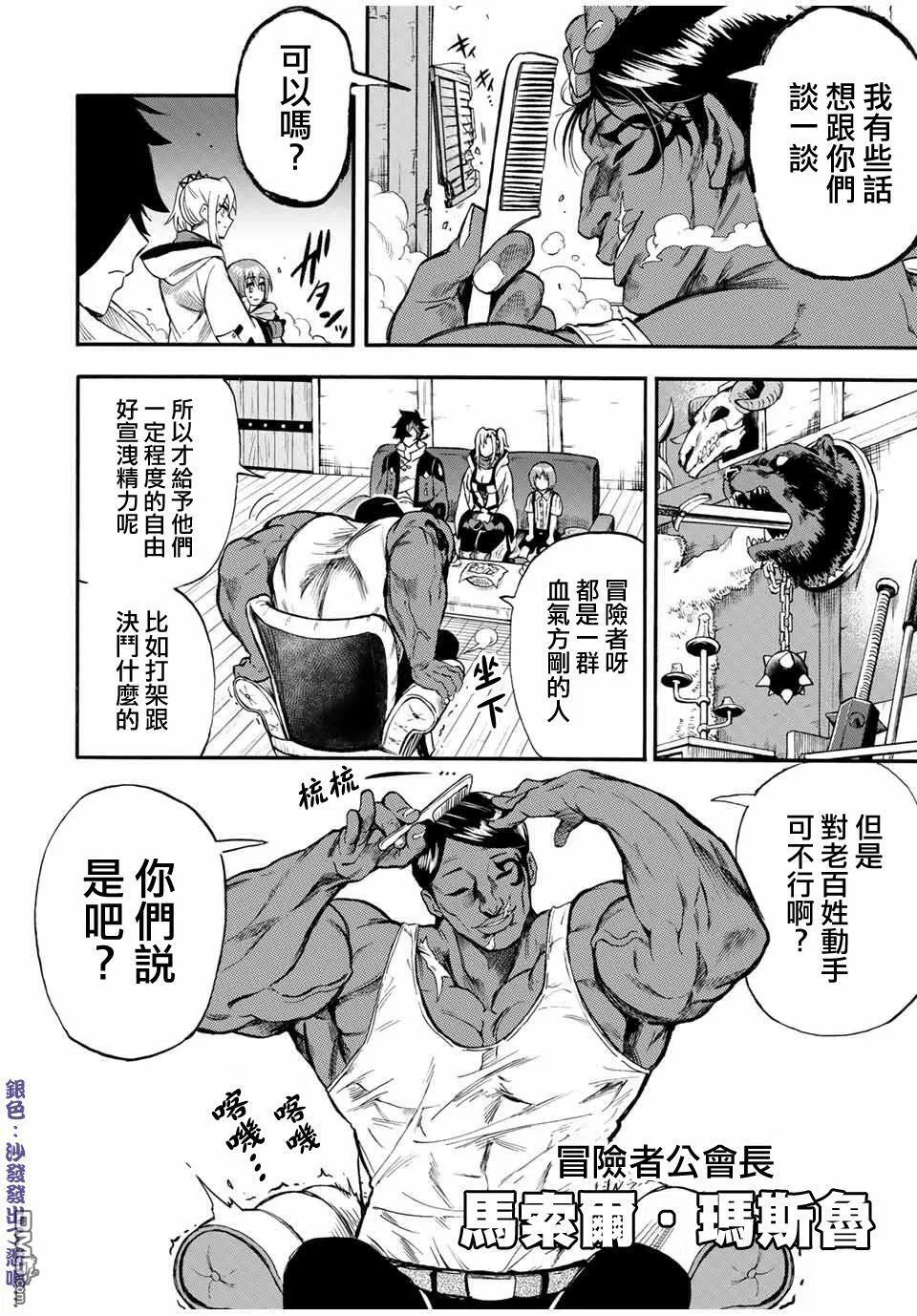 第46话 第4页