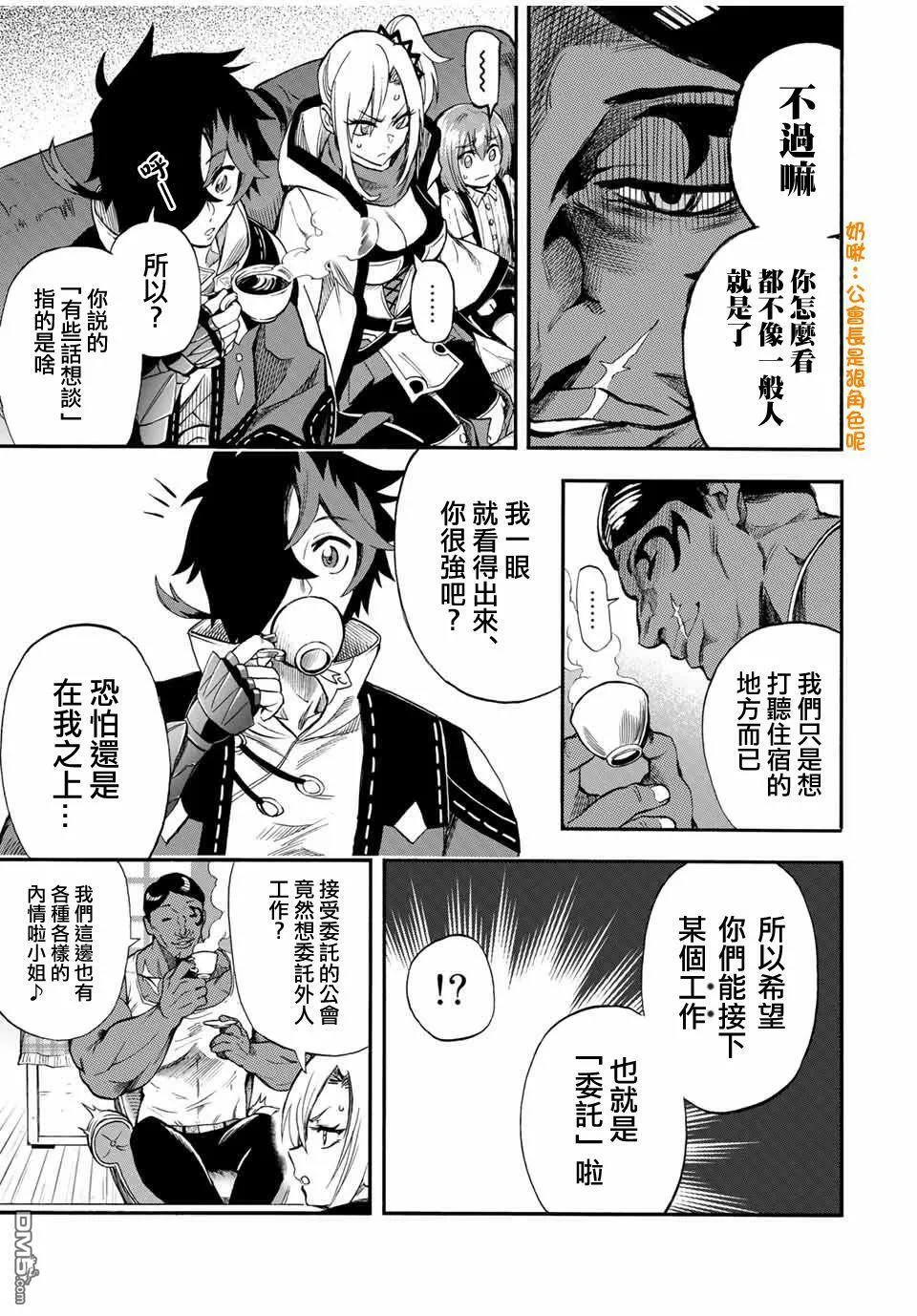 第46话 第5页