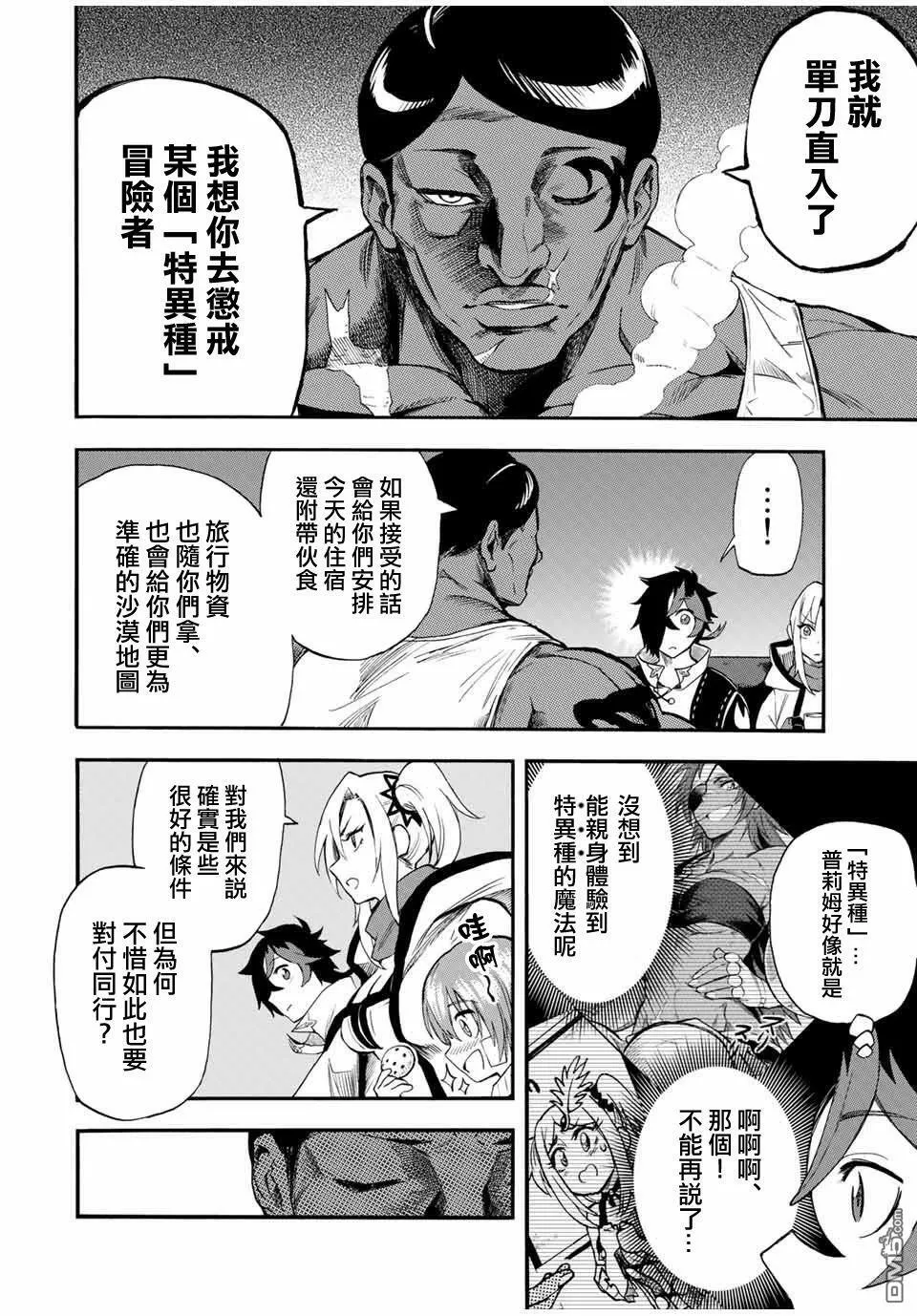 第46话 第6页