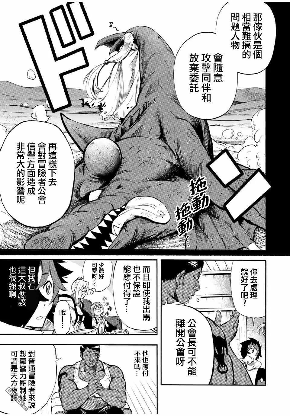 第46话 第7页