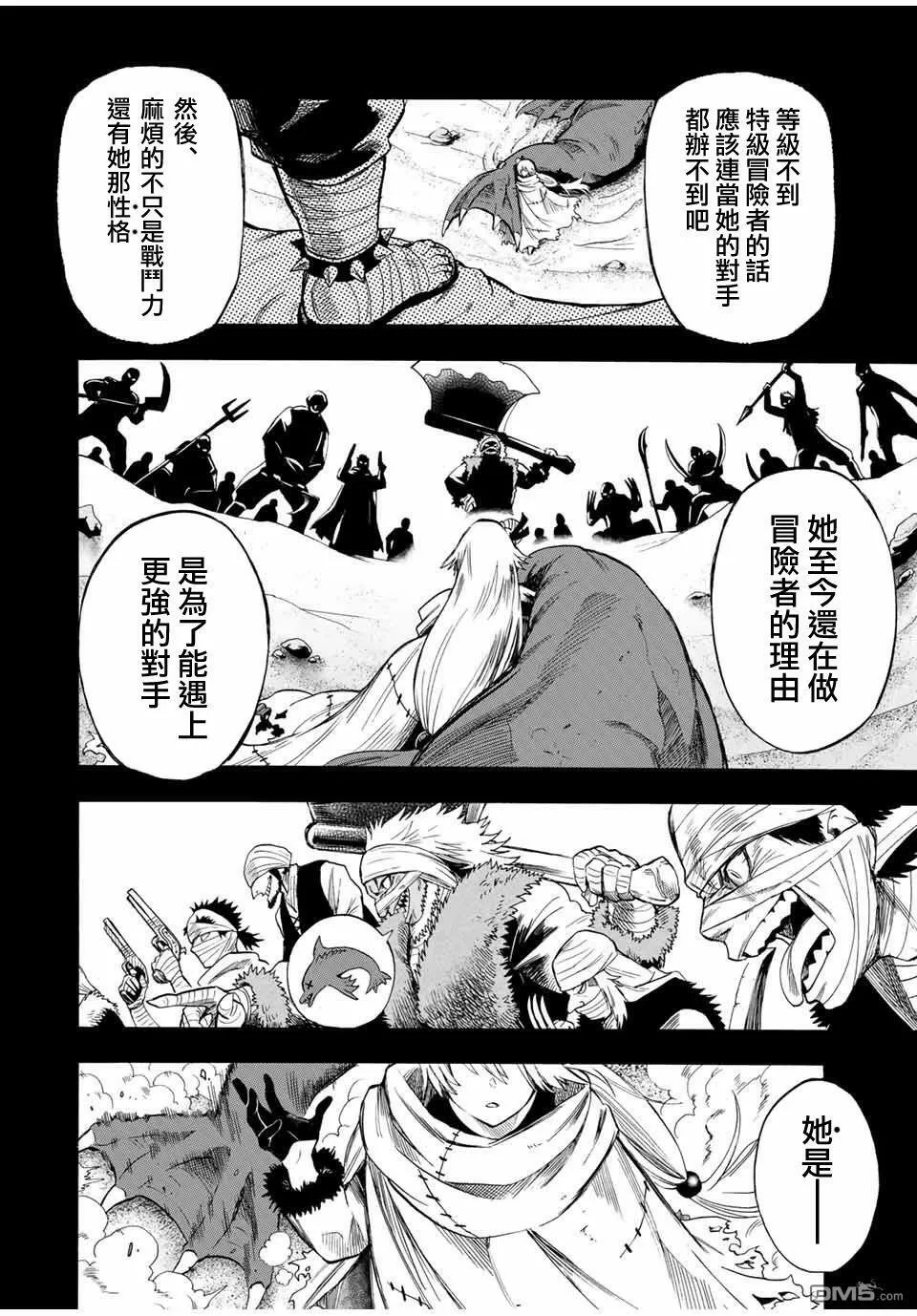 第46话 第8页
