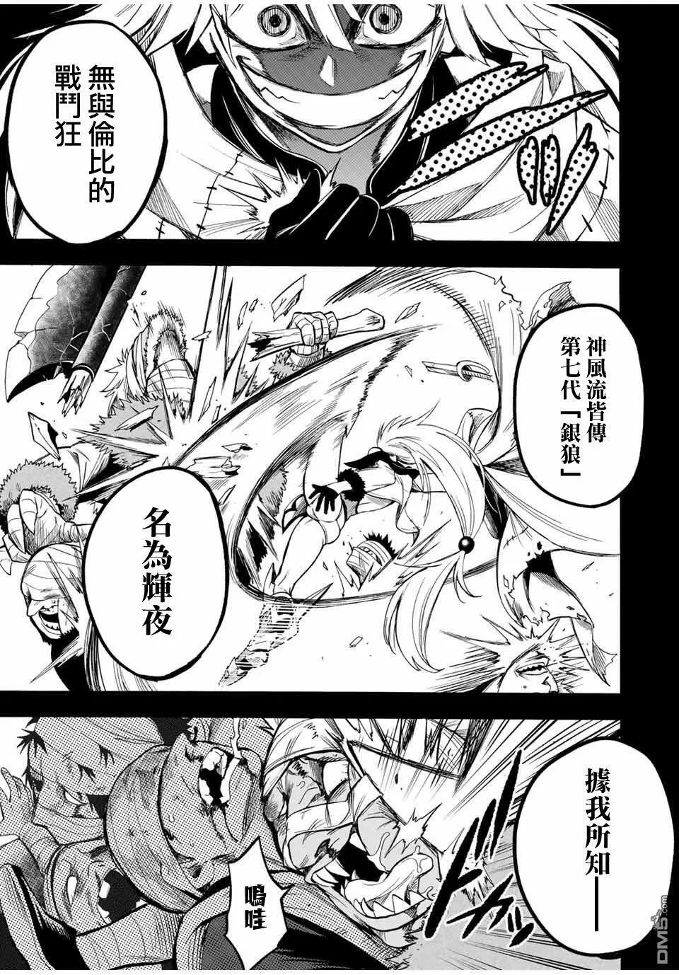第46话 第9页