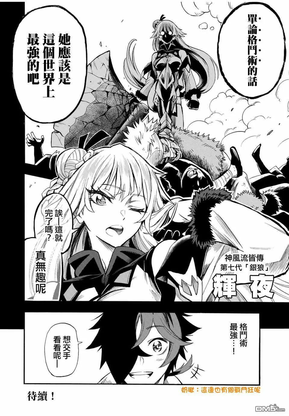 第46话 第10页