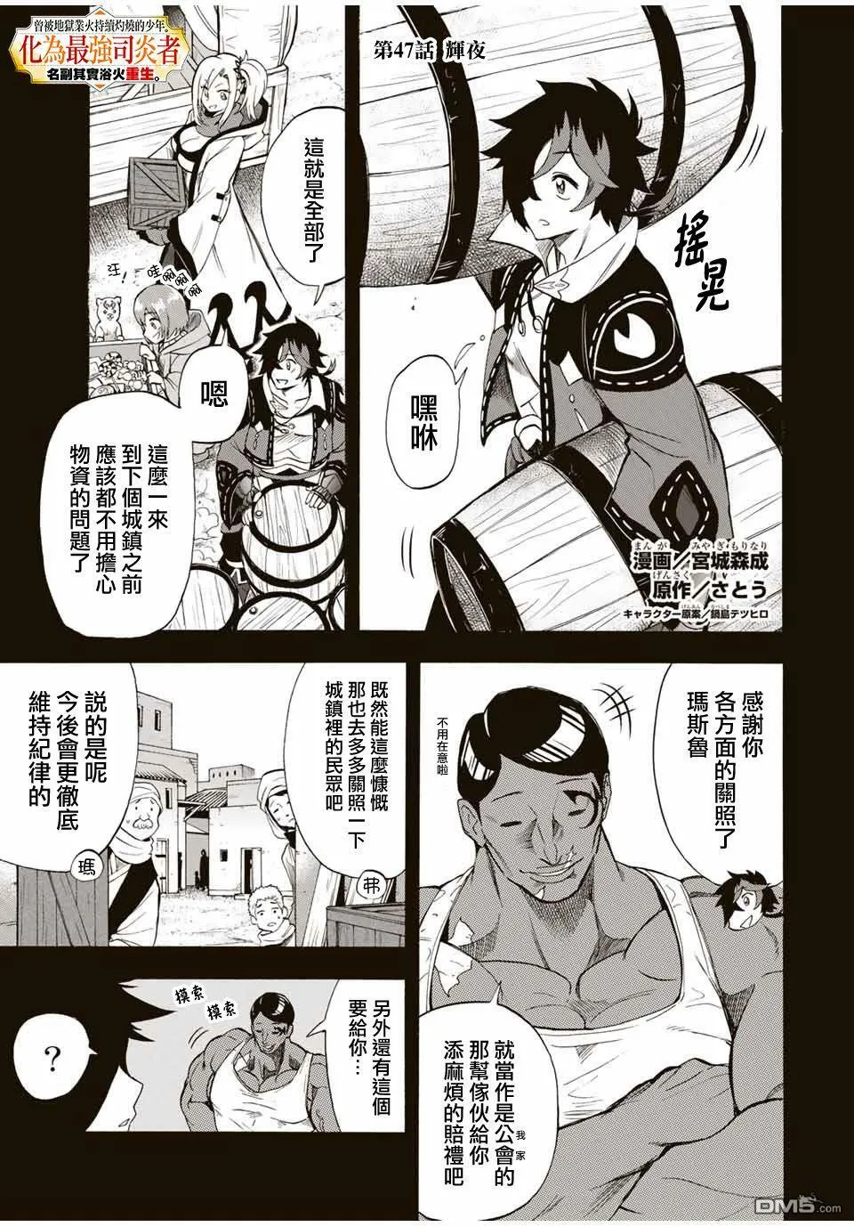 第47话 第1页