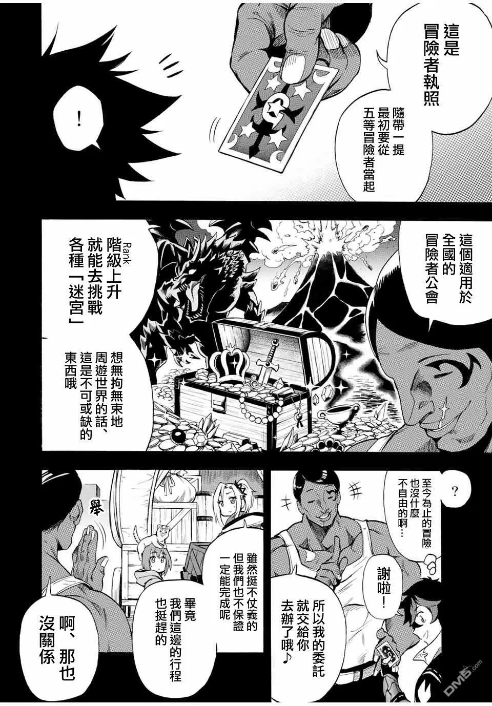 第47话 第2页