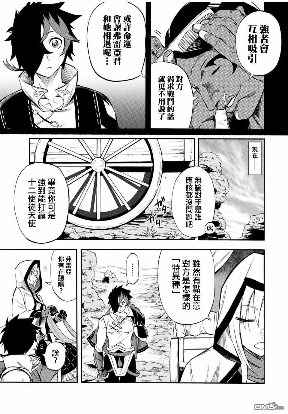 第47话 第3页