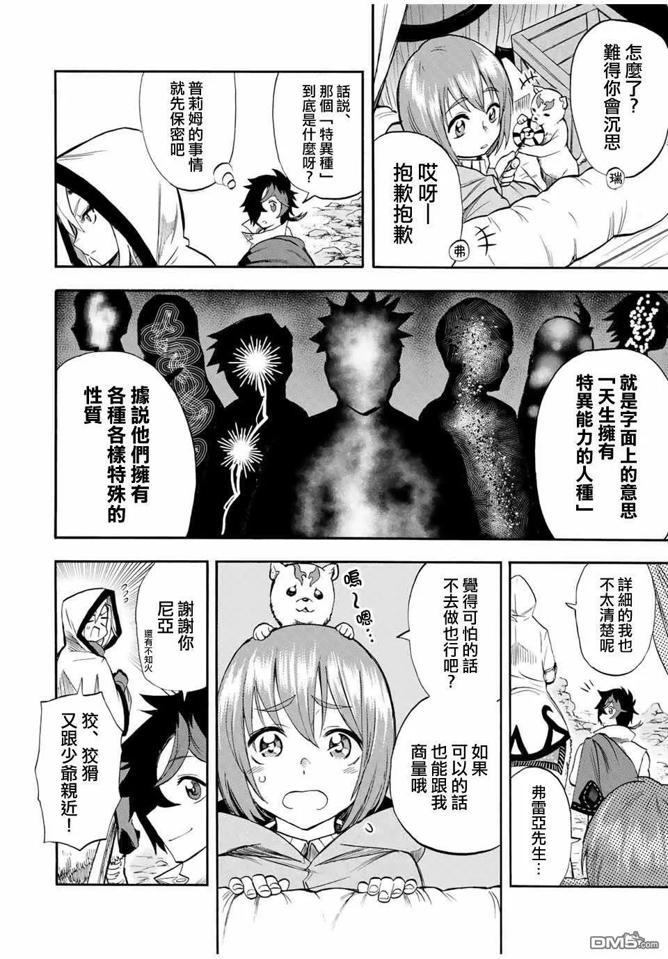 第47话 第4页