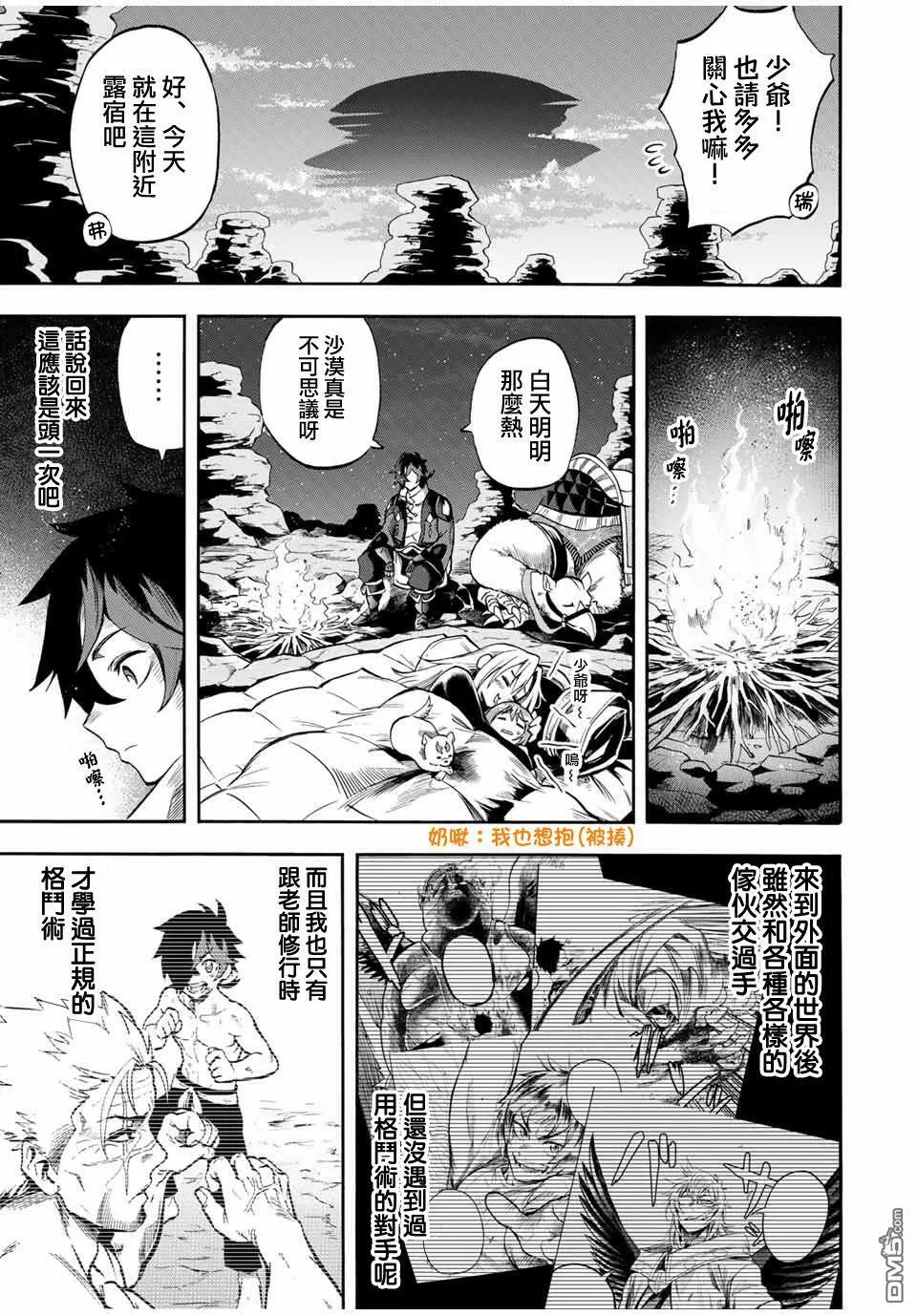 第47话 第5页