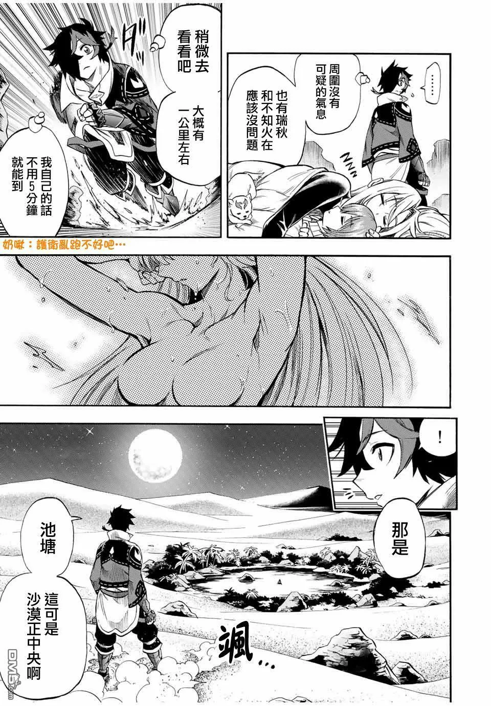 第47话 第7页