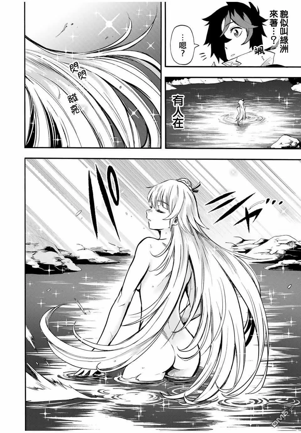 第47话 第8页