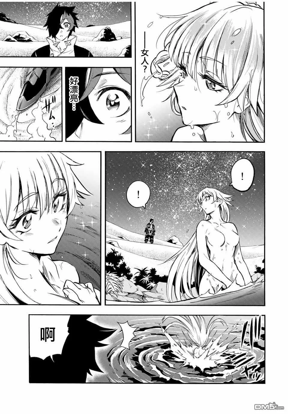 第47话 第9页