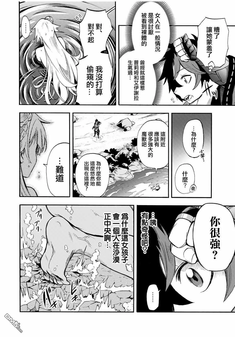 第47话 第10页