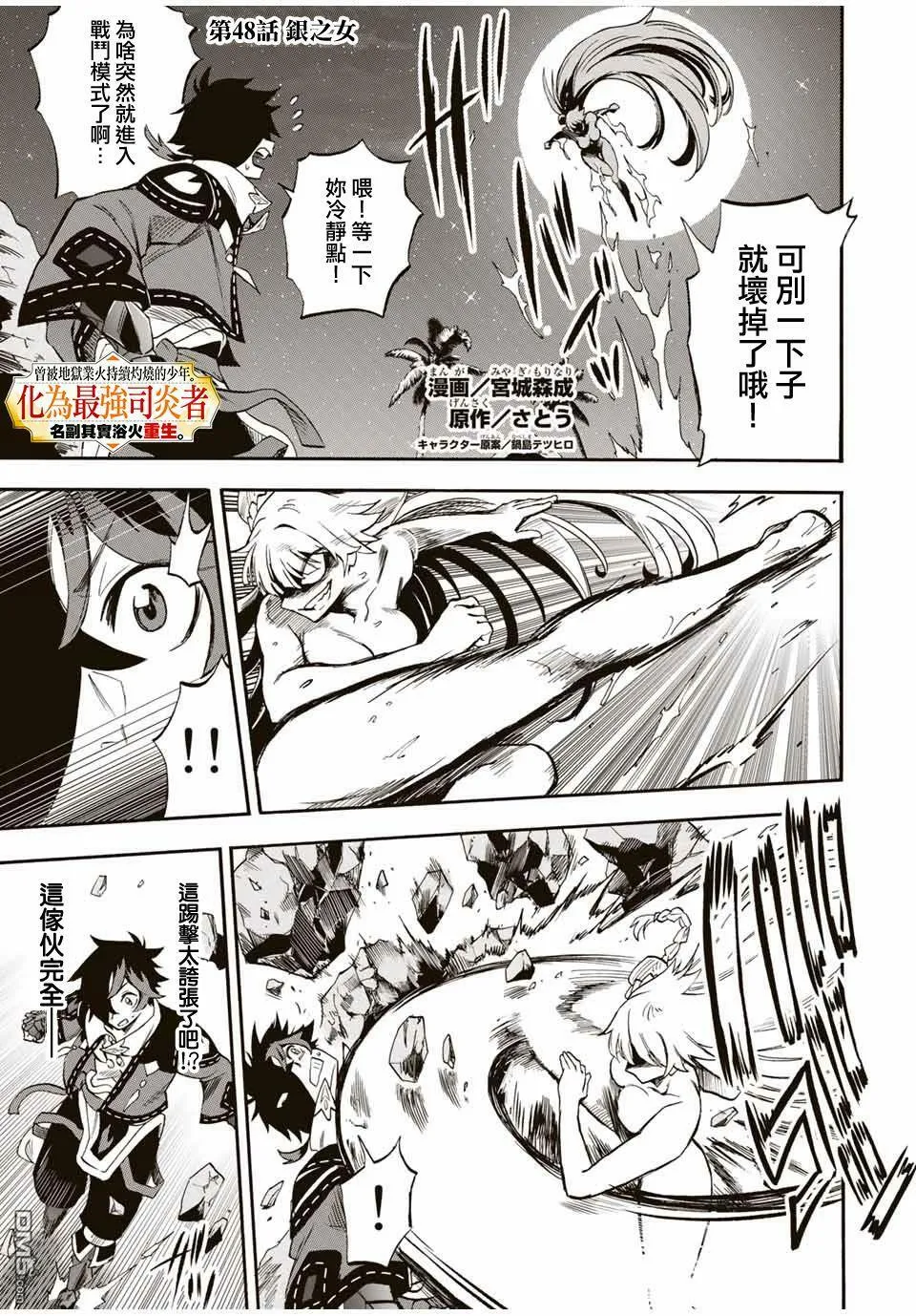 第47话 第14页