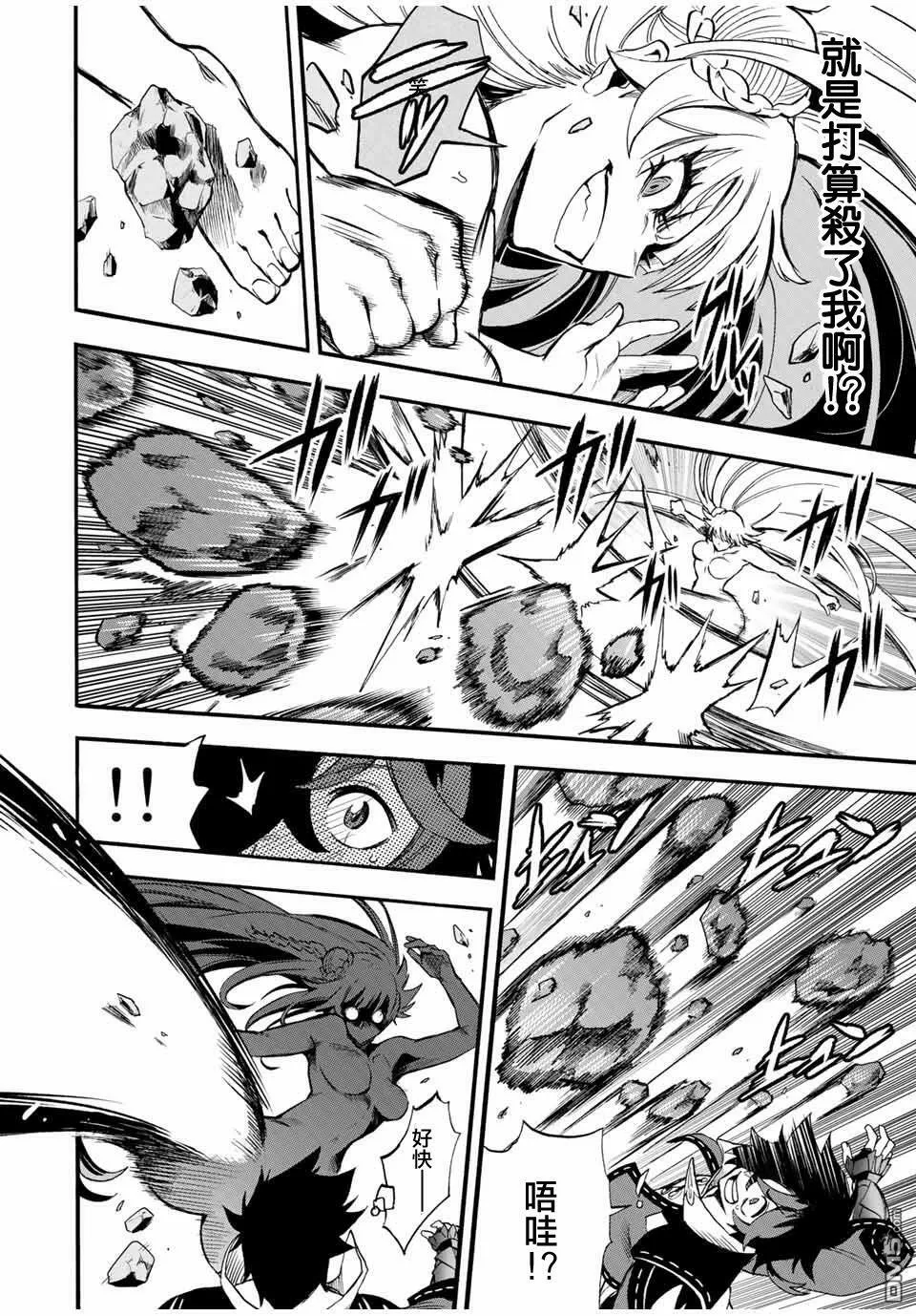 第48话 第2页