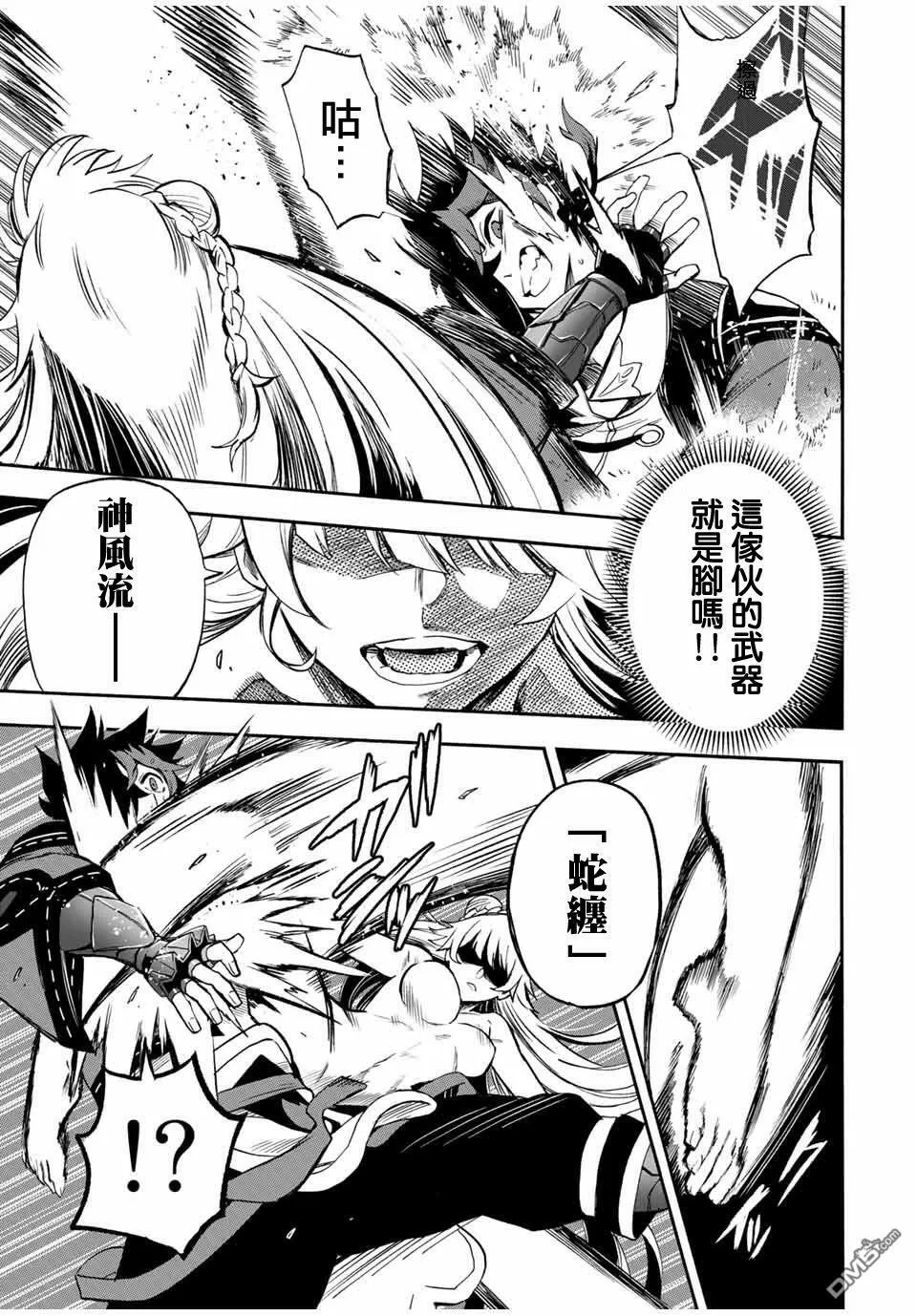第48话 第3页