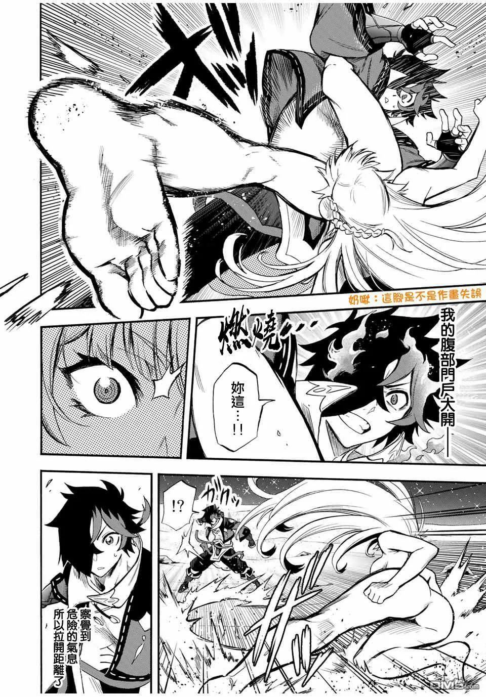 第48话 第4页
