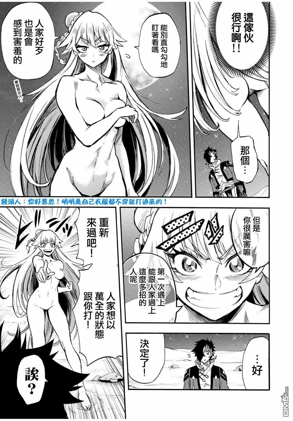 第48话 第5页