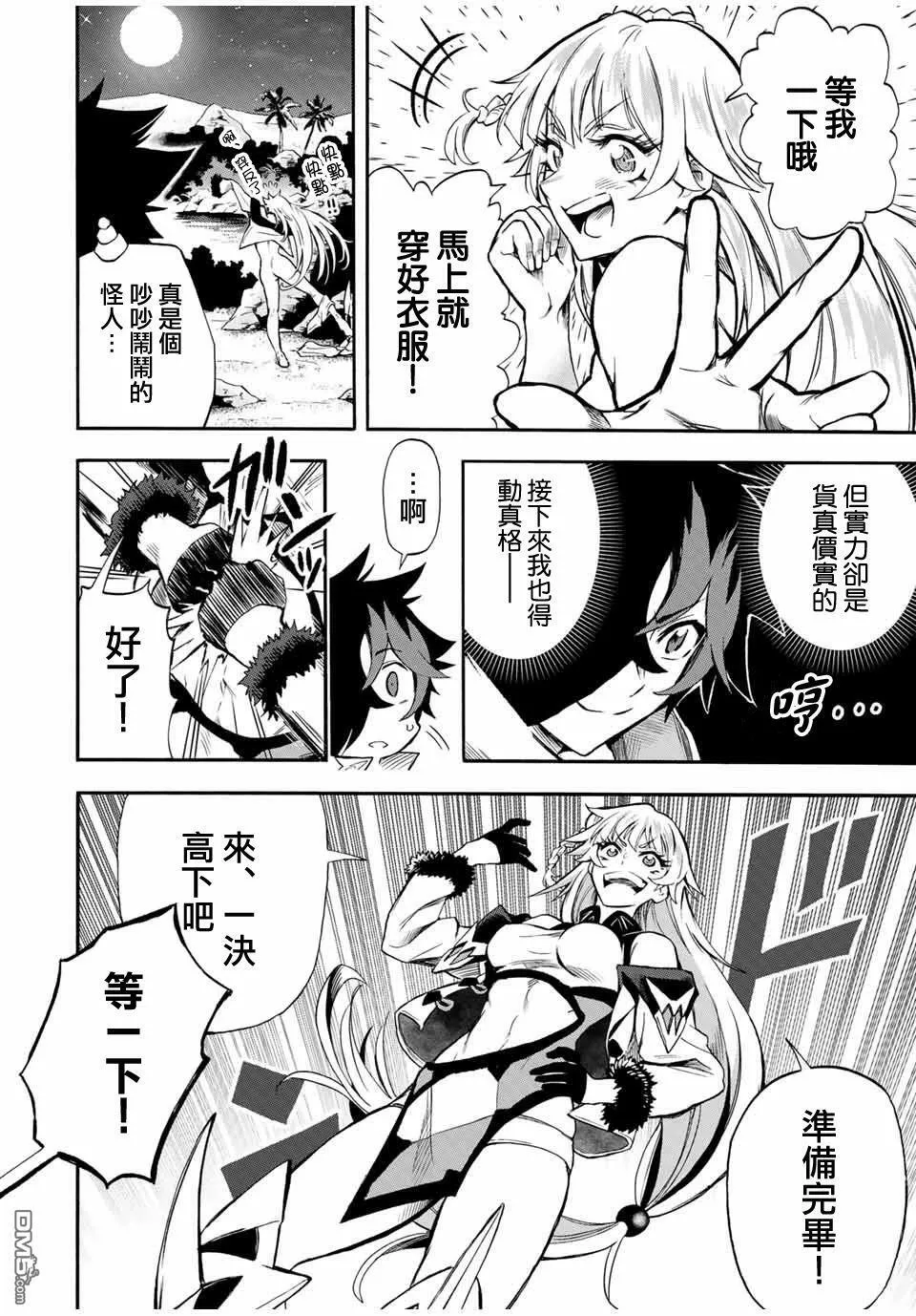 第48话 第6页