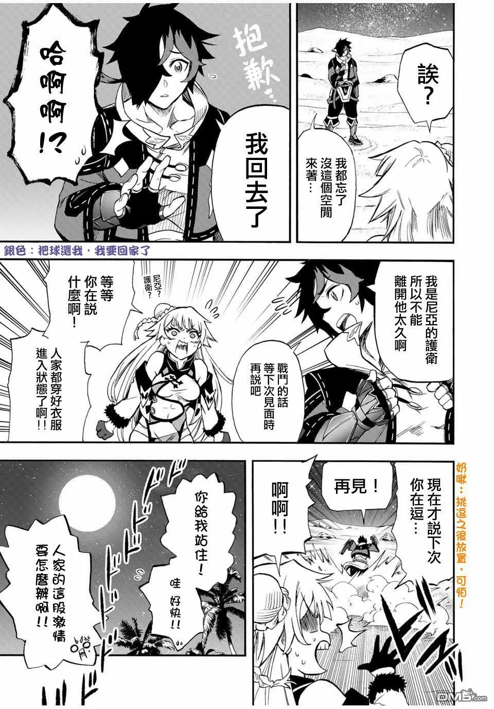 第48话 第7页