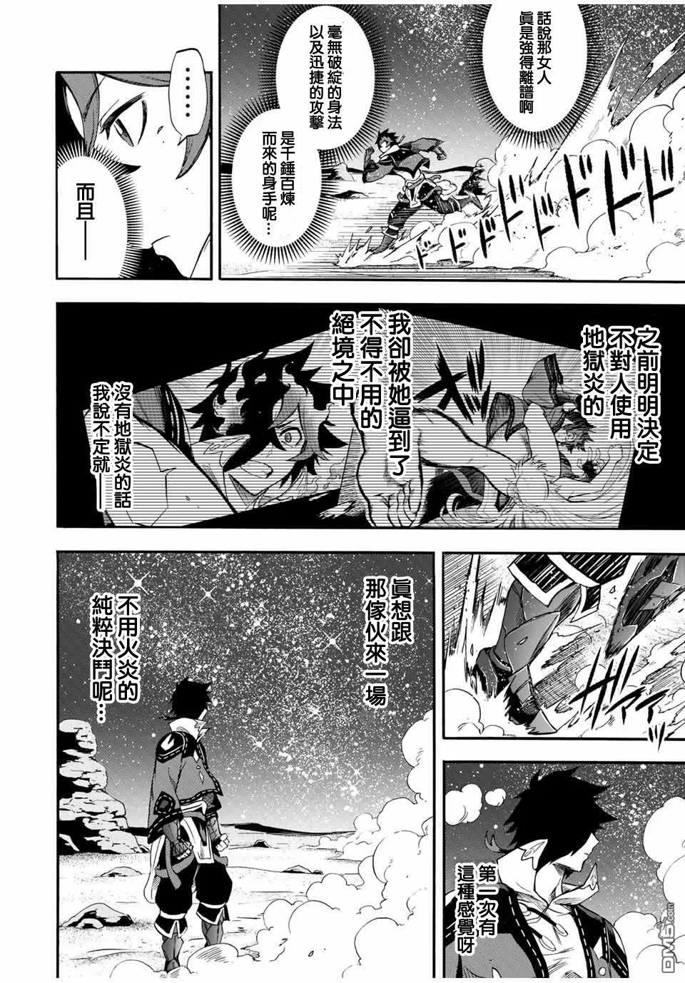 第48话 第8页