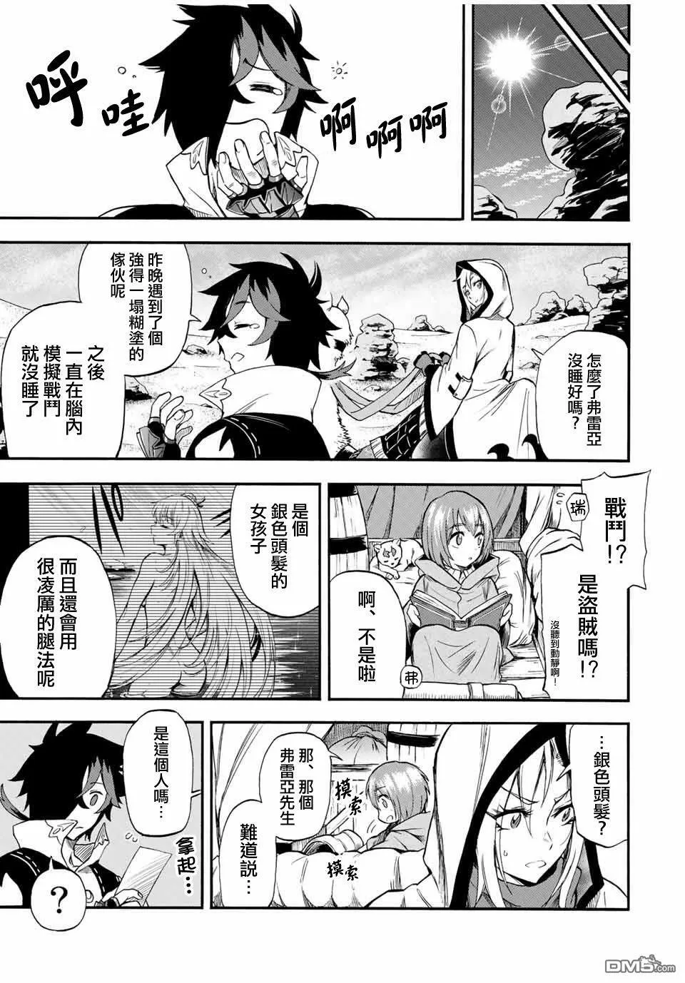 第48话 第9页