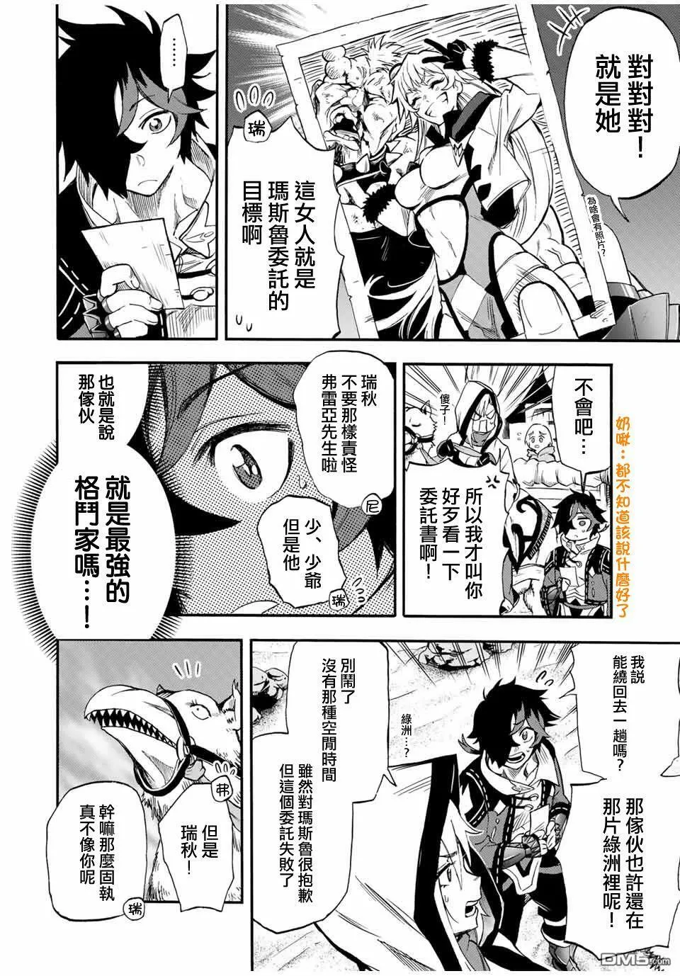 第48话 第10页