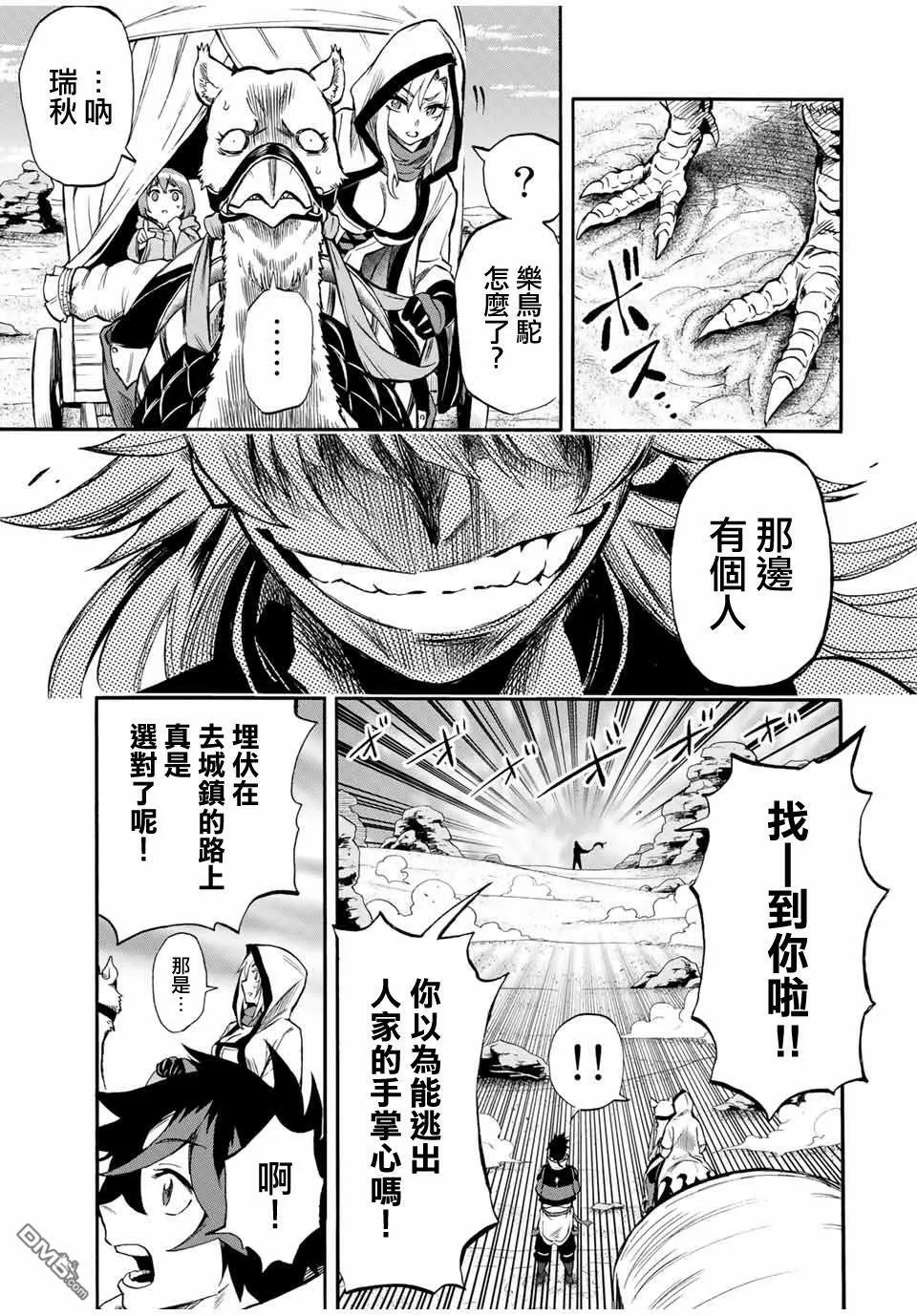 第48话 第11页