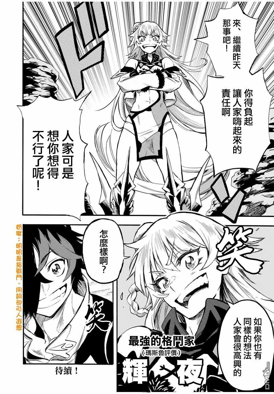 第48话 第12页