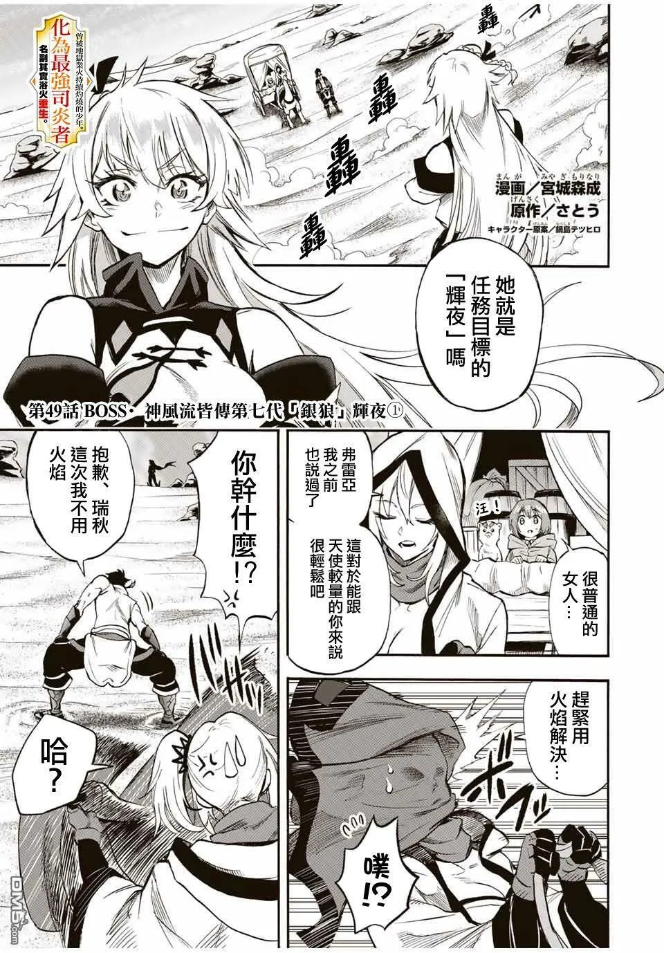 第48话 第15页