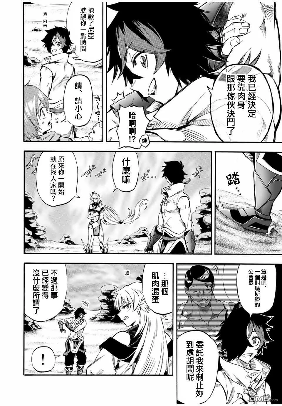 第48话 第16页