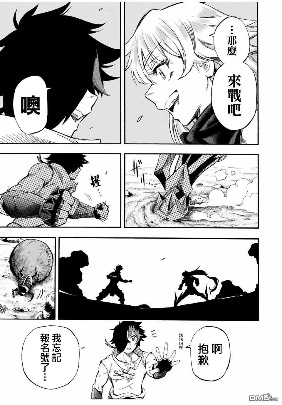 第49话 第3页