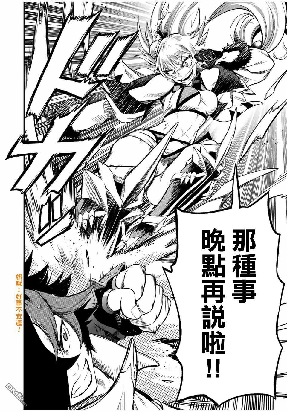 第49话 第4页