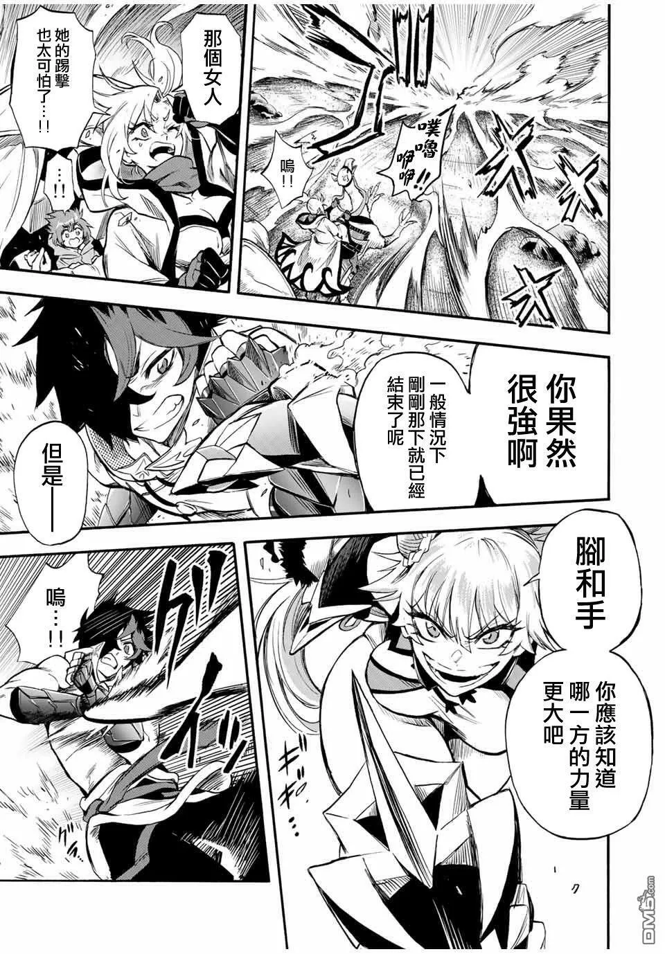 第49话 第5页
