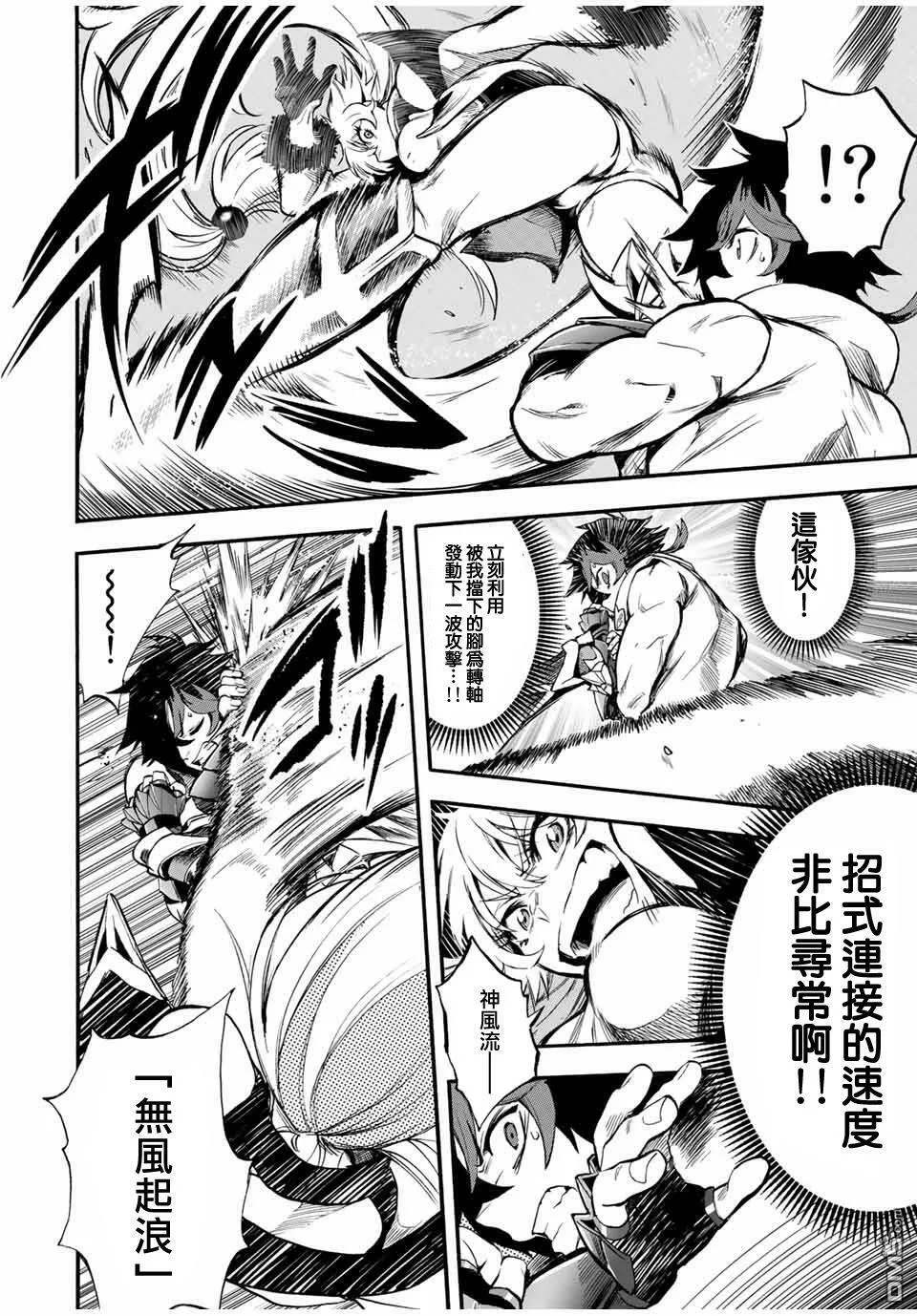 第49话 第6页