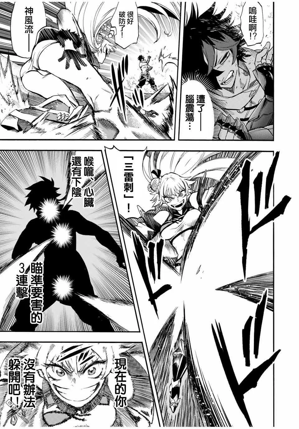 第49话 第7页