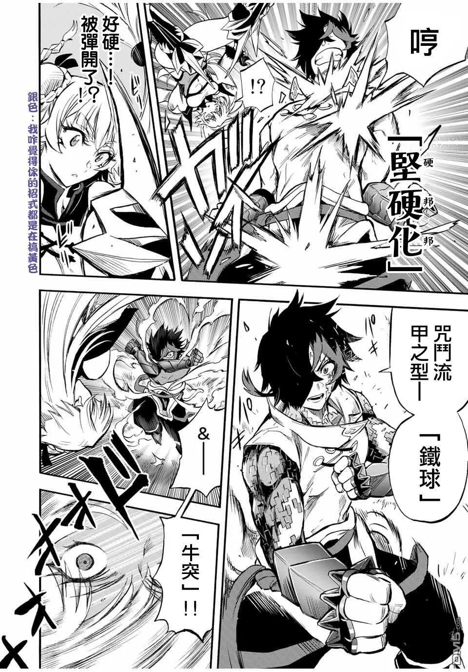 第49话 第8页