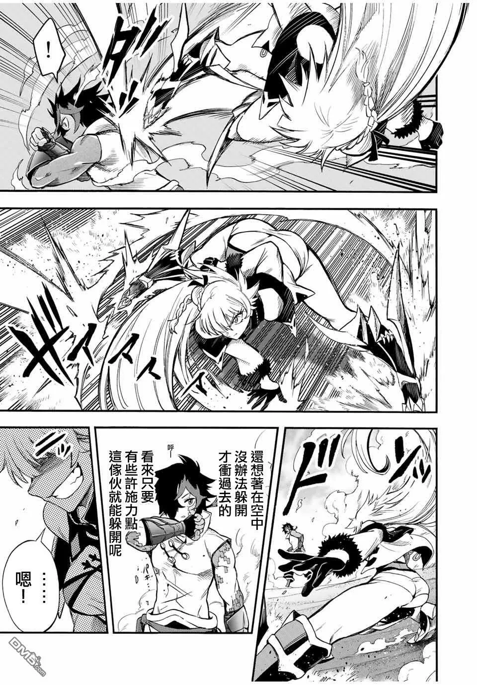 第49话 第9页