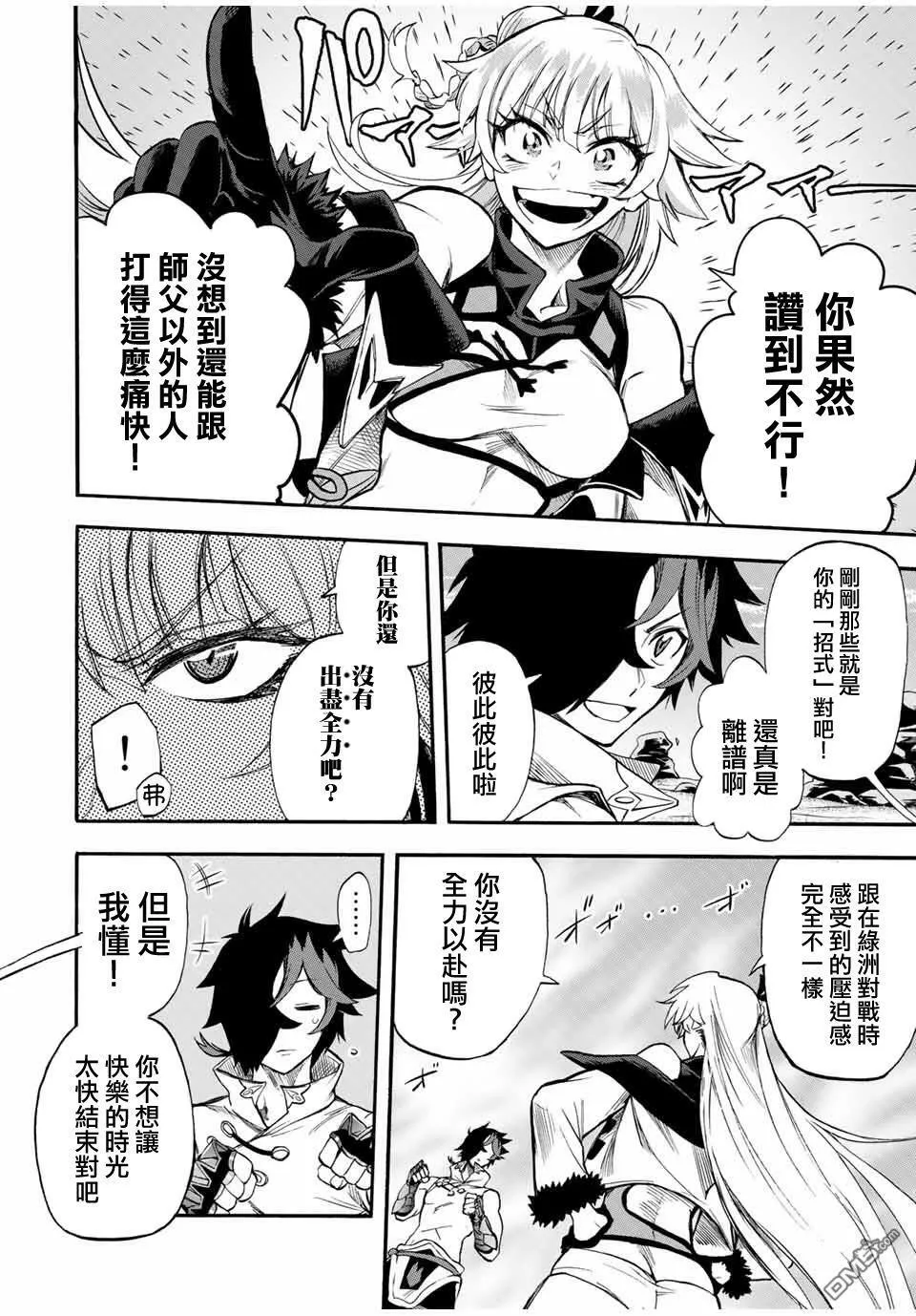 第49话 第10页