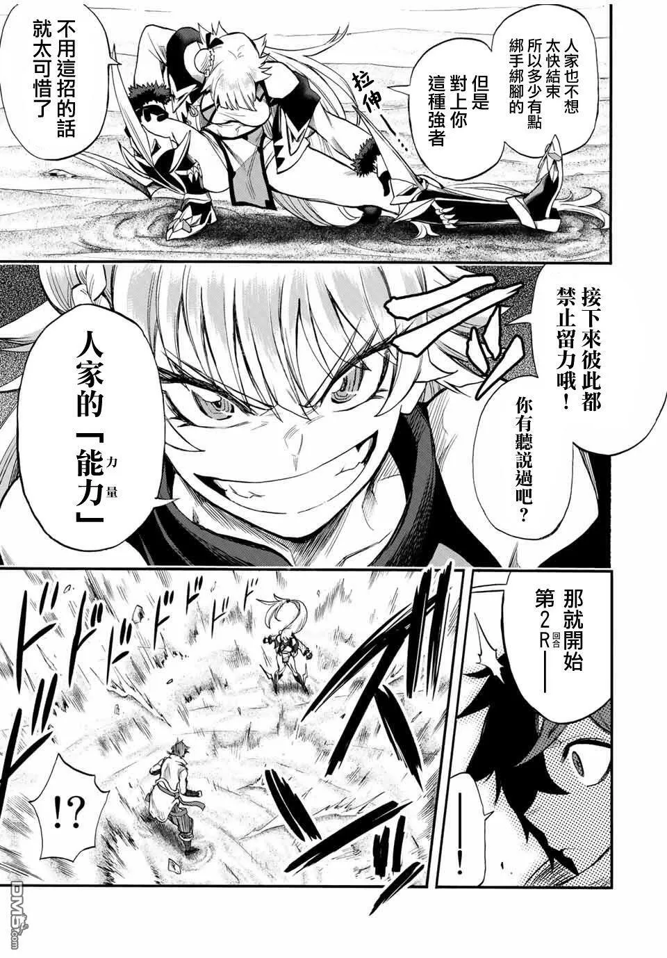第49话 第11页