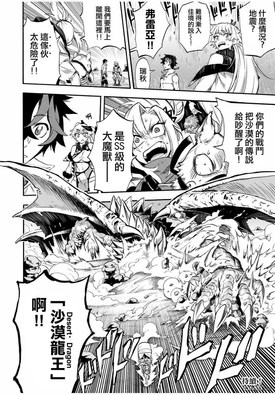第49话 第12页