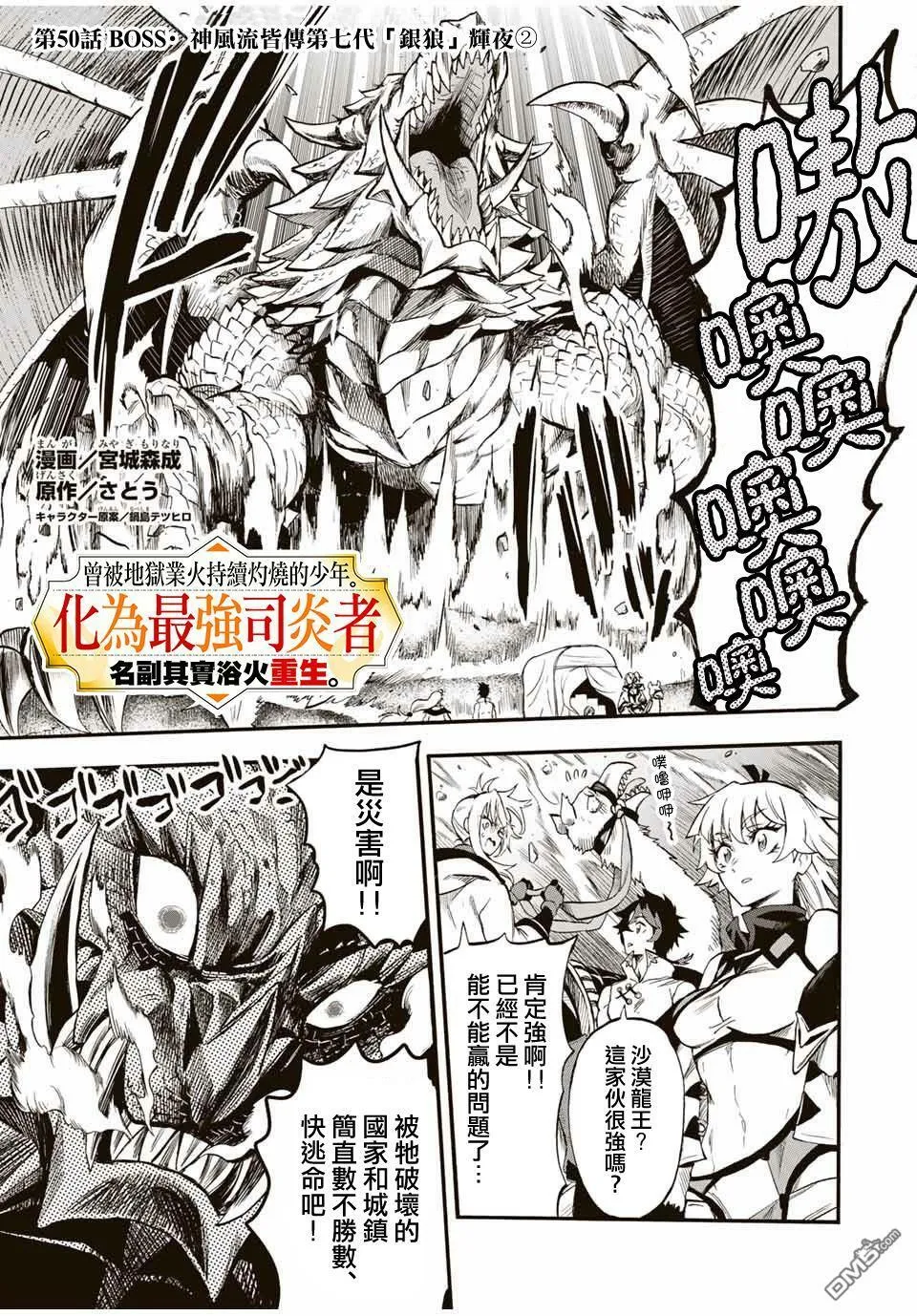 第49话 第15页