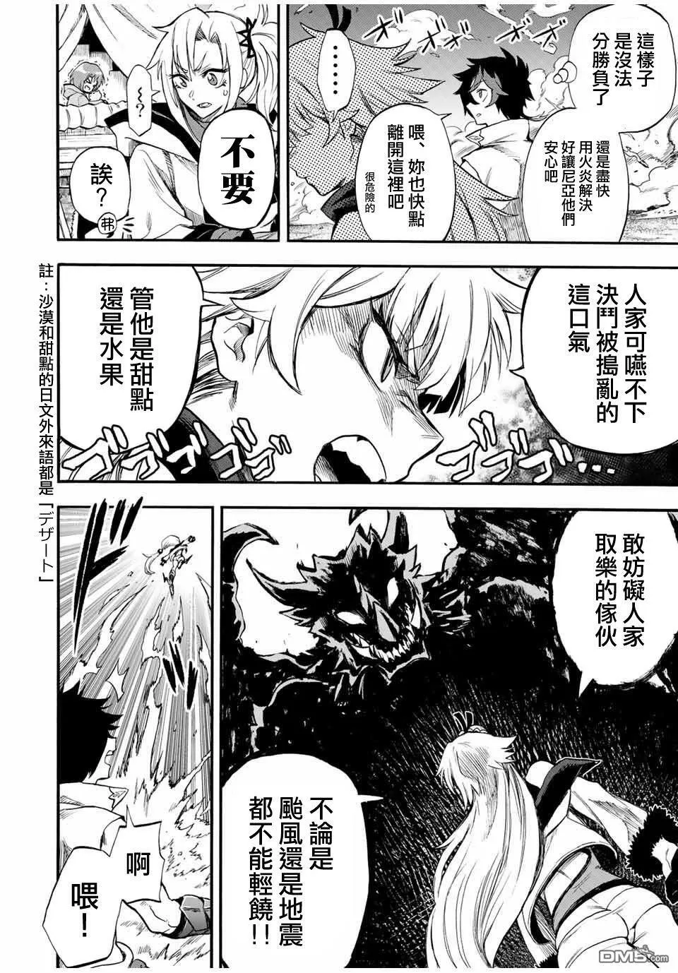 第49话 第16页