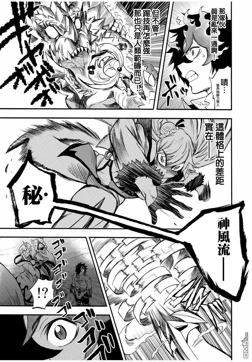 第50话 第3页