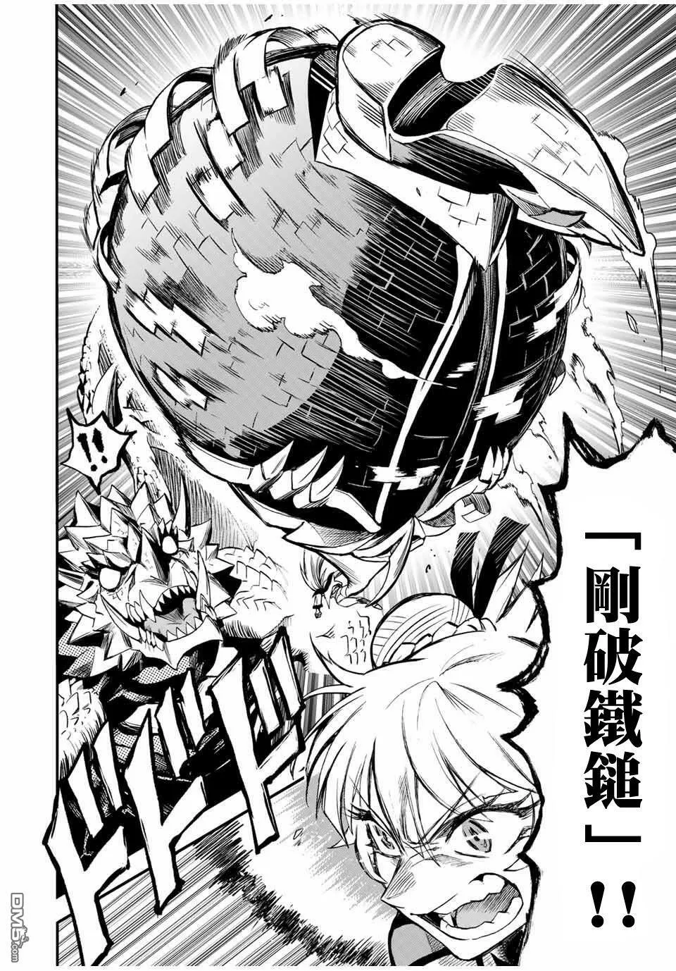 第50话 第4页