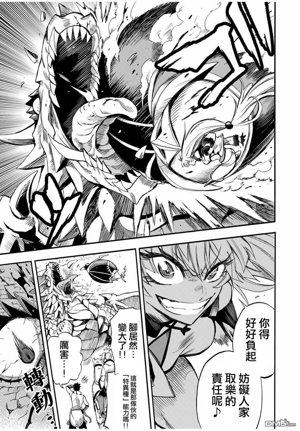 第50话 第5页