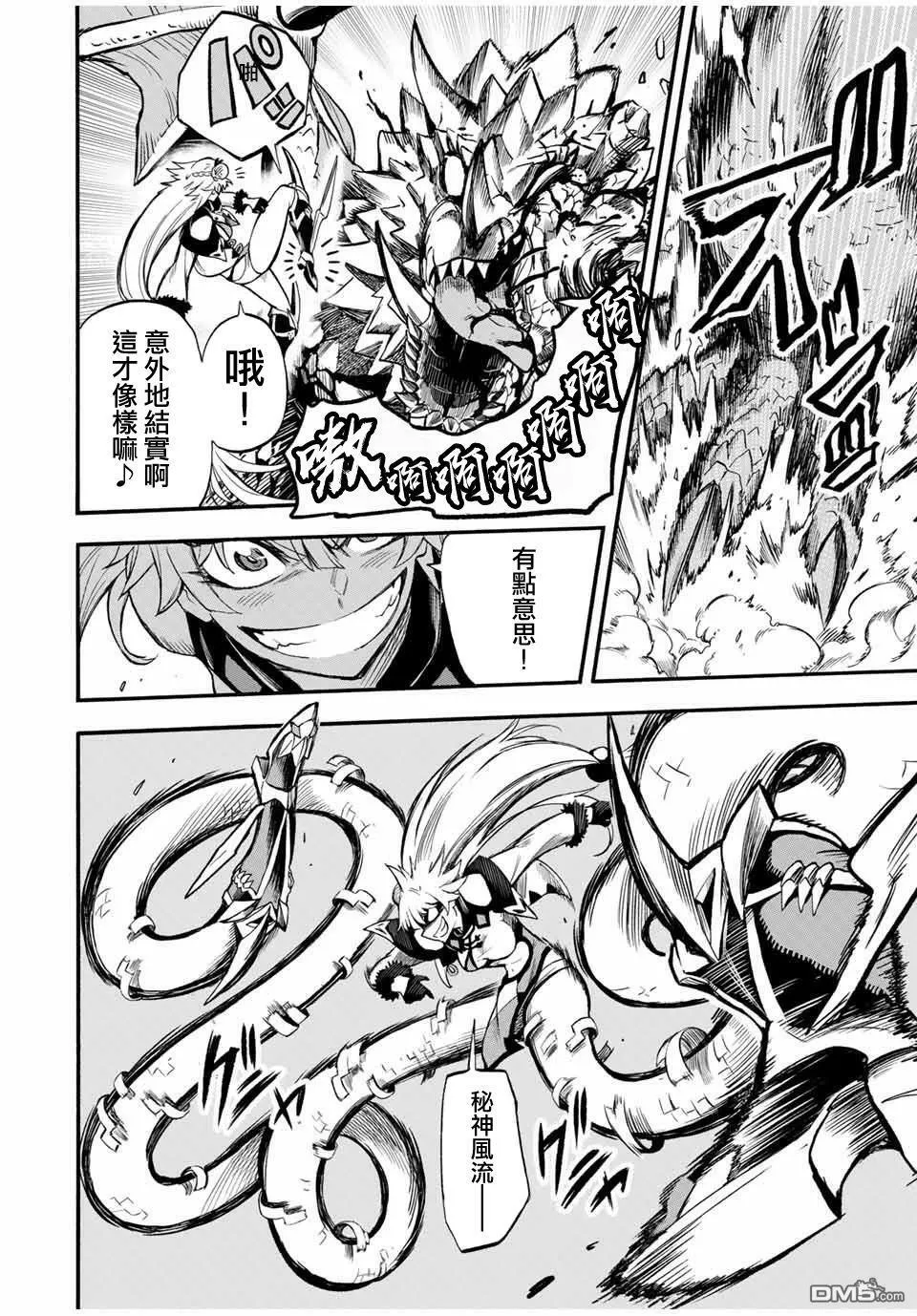 第50话 第6页