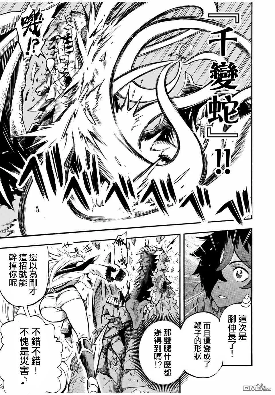 第50话 第7页