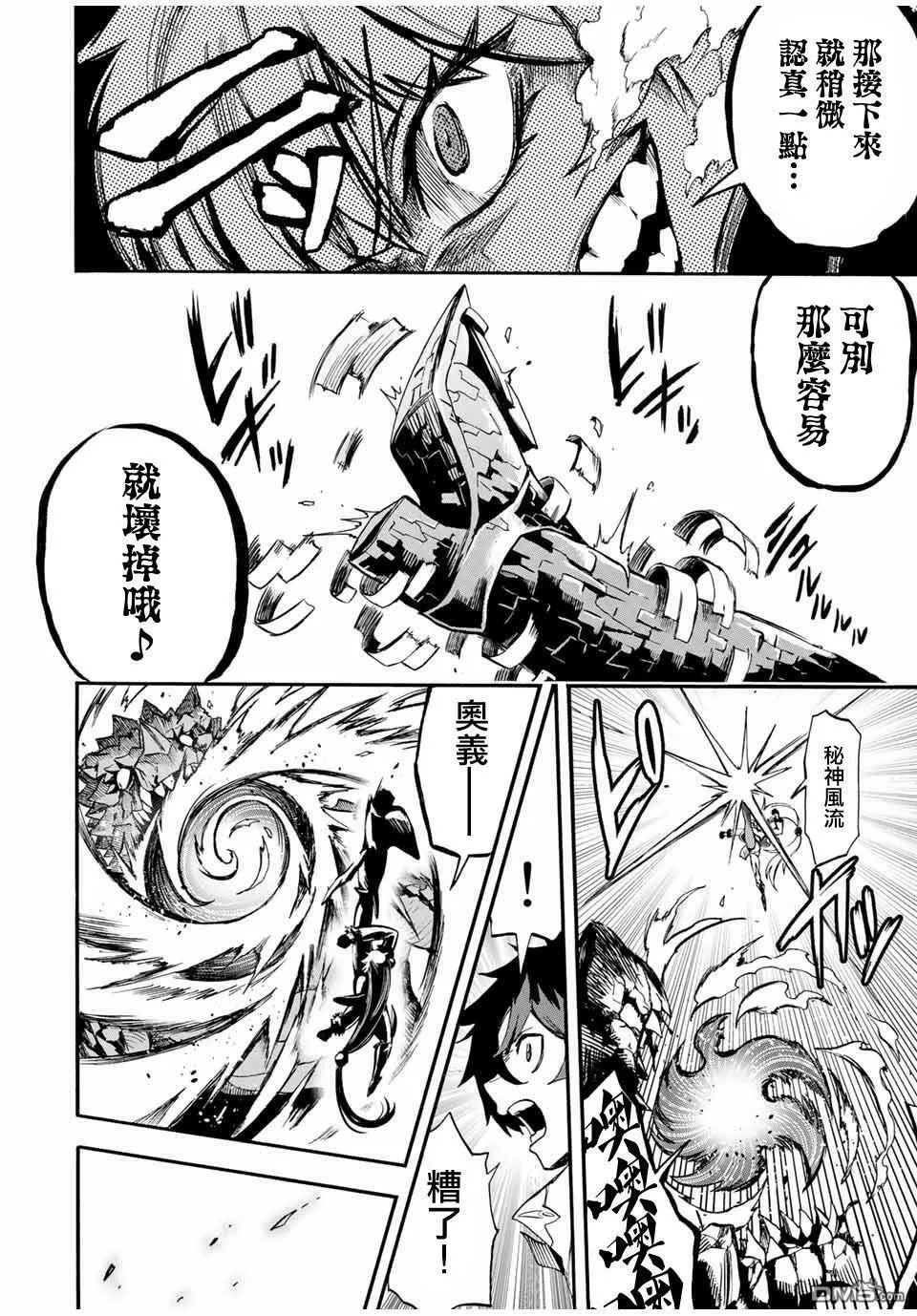 第50话 第8页