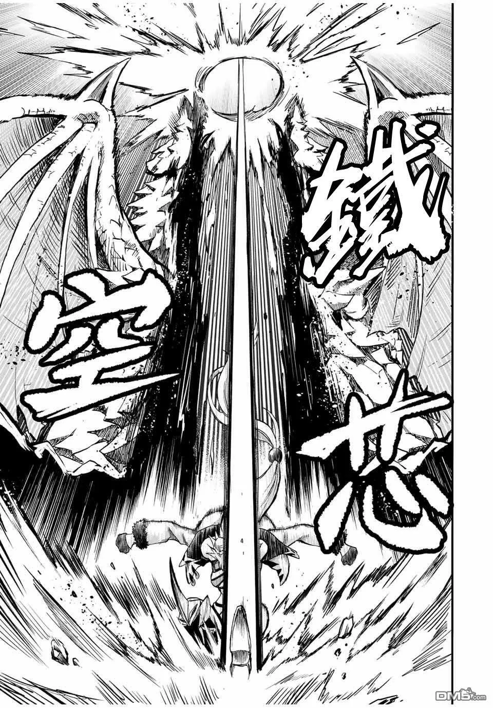 第50话 第9页